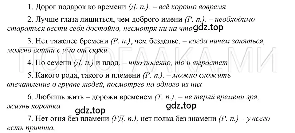 Решение 3. номер 54 (страница 137) гдз по русскому языку 5 класс Шмелев, Флоренская, учебник 2 часть