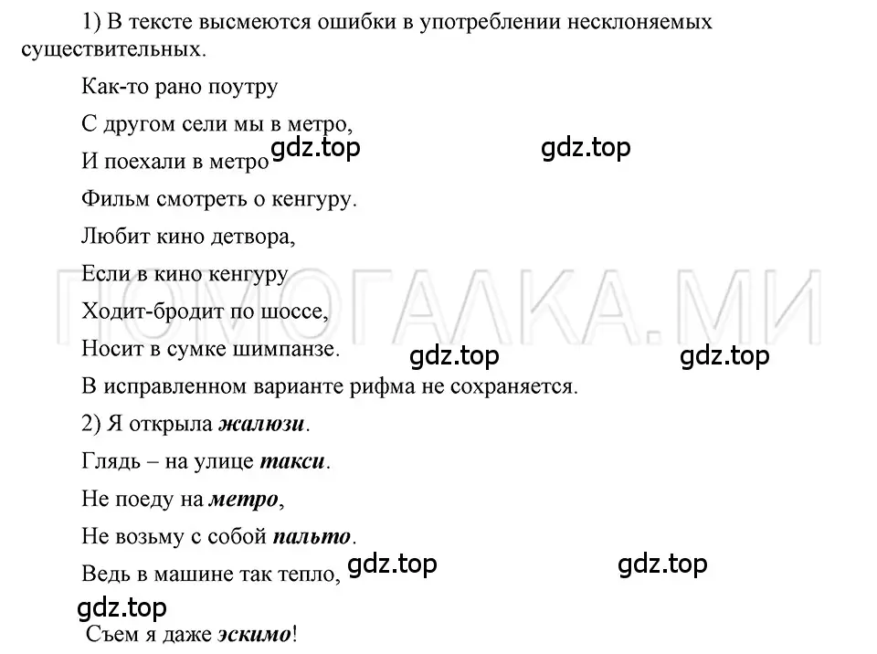 Решение 3. номер 55 (страница 137) гдз по русскому языку 5 класс Шмелев, Флоренская, учебник 2 часть