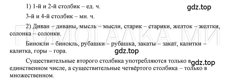 Решение 3. номер 57 (страница 138) гдз по русскому языку 5 класс Шмелев, Флоренская, учебник 2 часть