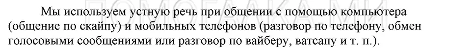 Решение 3. номер 6 (страница 107) гдз по русскому языку 5 класс Шмелев, Флоренская, учебник 2 часть