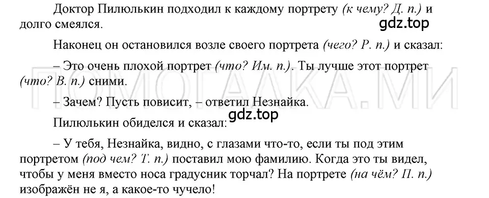 Решение 3. номер 62 (страница 143) гдз по русскому языку 5 класс Шмелев, Флоренская, учебник 2 часть