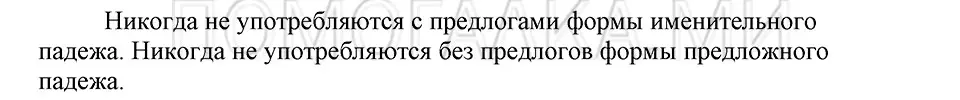 Решение 3. номер 63 (страница 143) гдз по русскому языку 5 класс Шмелев, Флоренская, учебник 2 часть