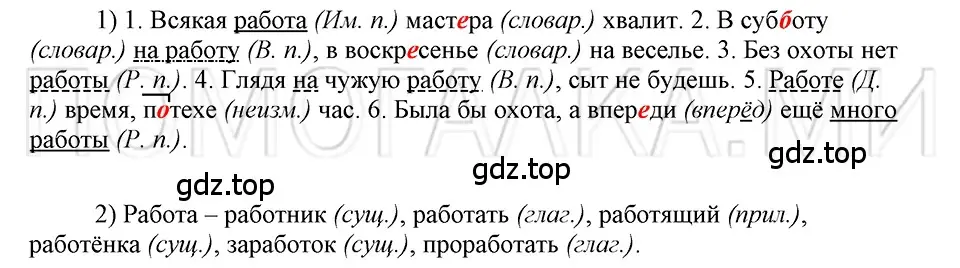 Решение 3. номер 66 (страница 145) гдз по русскому языку 5 класс Шмелев, Флоренская, учебник 2 часть