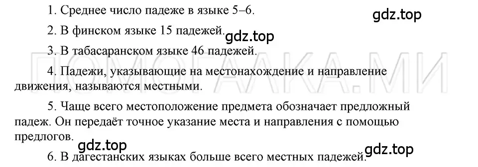 Решение 3. номер 68 (страница 146) гдз по русскому языку 5 класс Шмелев, Флоренская, учебник 2 часть