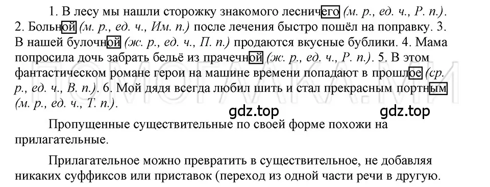 Решение 3. номер 69 (страница 146) гдз по русскому языку 5 класс Шмелев, Флоренская, учебник 2 часть