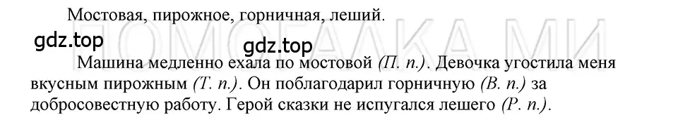 Решение 3. номер 70 (страница 147) гдз по русскому языку 5 класс Шмелев, Флоренская, учебник 2 часть