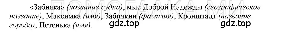 Решение 3. номер 75 (страница 151) гдз по русскому языку 5 класс Шмелев, Флоренская, учебник 2 часть