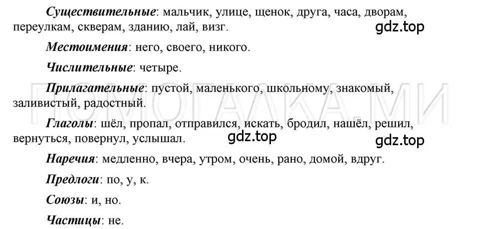 Решение 3. номер 8 (страница 108) гдз по русскому языку 5 класс Шмелев, Флоренская, учебник 2 часть