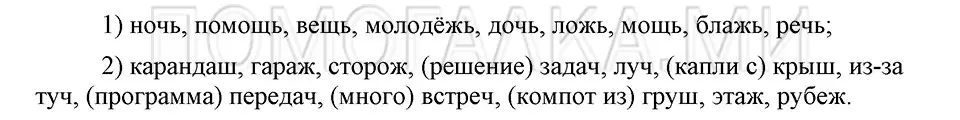 Решение 3. номер 81 (страница 154) гдз по русскому языку 5 класс Шмелев, Флоренская, учебник 2 часть