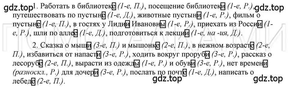 Решение 3. номер 88 (страница 157) гдз по русскому языку 5 класс Шмелев, Флоренская, учебник 2 часть