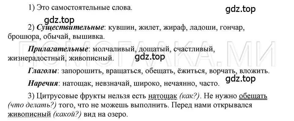 Решение 3. номер 9 (страница 110) гдз по русскому языку 5 класс Шмелев, Флоренская, учебник 2 часть