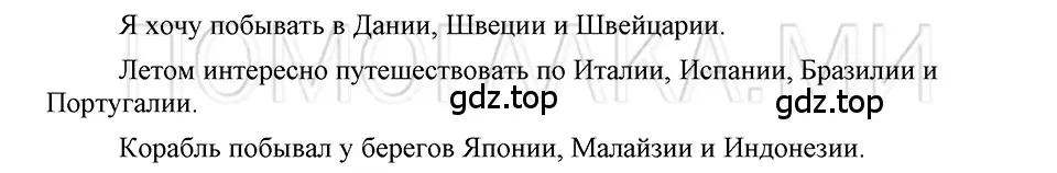 Решение 3. номер 90 (страница 158) гдз по русскому языку 5 класс Шмелев, Флоренская, учебник 2 часть