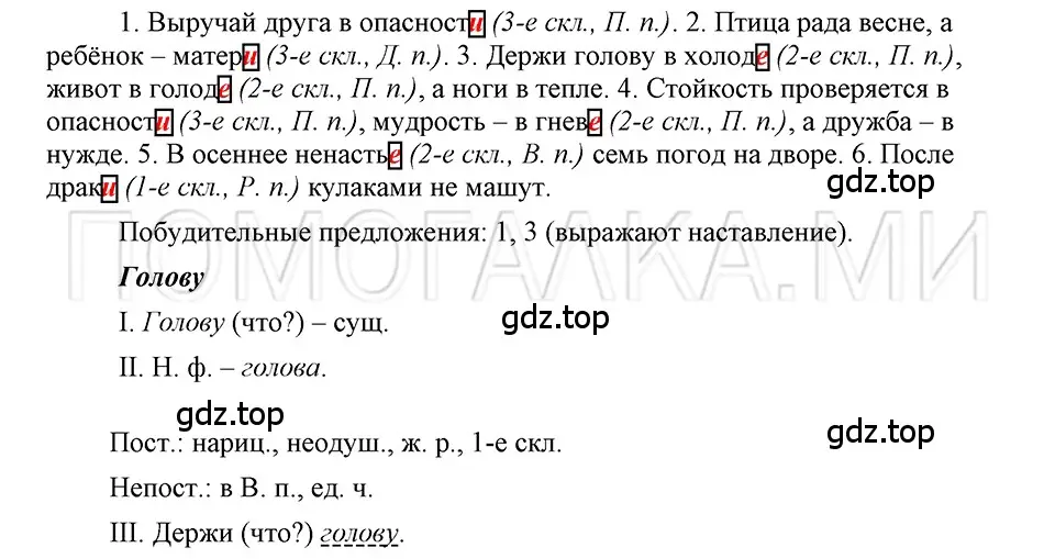 Решение 3. номер 91 (страница 158) гдз по русскому языку 5 класс Шмелев, Флоренская, учебник 2 часть