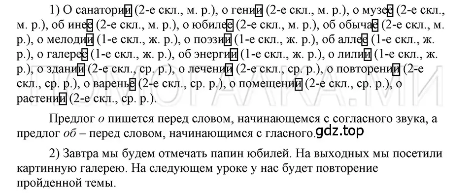 Решение 3. номер 92 (страница 158) гдз по русскому языку 5 класс Шмелев, Флоренская, учебник 2 часть