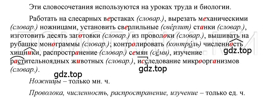 Решение 3. номер 96 (страница 160) гдз по русскому языку 5 класс Шмелев, Флоренская, учебник 2 часть