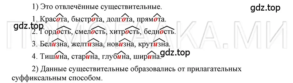 Решение 3. номер 98 (страница 161) гдз по русскому языку 5 класс Шмелев, Флоренская, учебник 2 часть