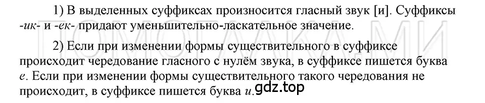 Решение 3. номер 99 (страница 162) гдз по русскому языку 5 класс Шмелев, Флоренская, учебник 2 часть