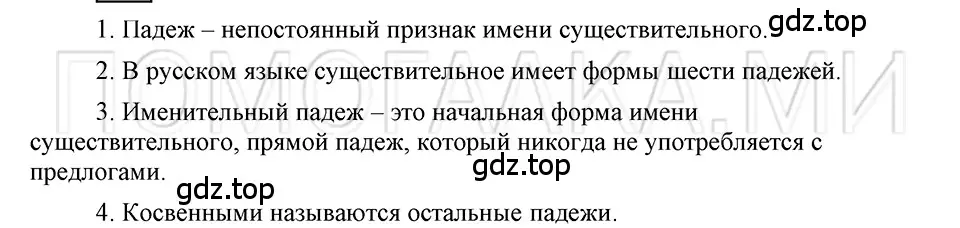 Решение 3. номер Вопросы (страница 144) гдз по русскому языку 5 класс Шмелев, Флоренская, учебник 2 часть