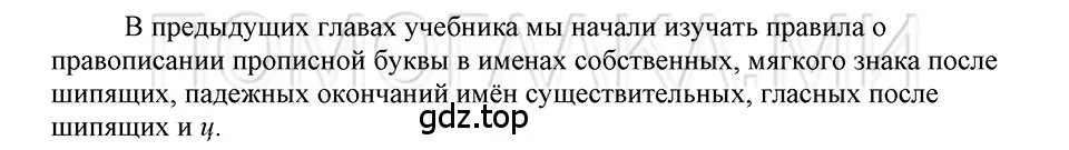 Решение 3. номер Вопросы (страница 150) гдз по русскому языку 5 класс Шмелев, Флоренская, учебник 2 часть