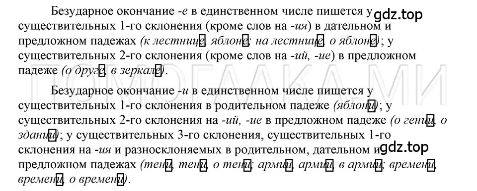 Решение 3. номер Вопросы (страница 156) гдз по русскому языку 5 класс Шмелев, Флоренская, учебник 2 часть