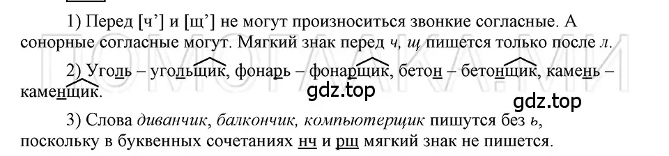 Решение 3. номер Вопросы (страница 167) гдз по русскому языку 5 класс Шмелев, Флоренская, учебник 2 часть