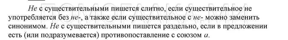 Решение 3. номер Вопросы (страница 170) гдз по русскому языку 5 класс Шмелев, Флоренская, учебник 2 часть