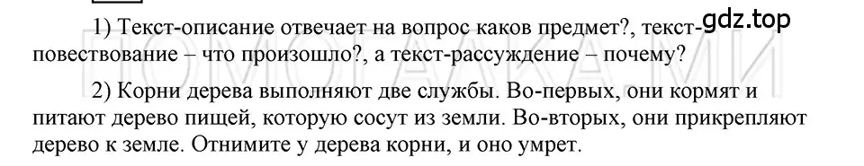 Решение 3. номер Вопросы (страница 174) гдз по русскому языку 5 класс Шмелев, Флоренская, учебник 2 часть