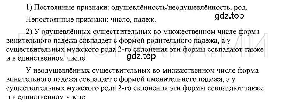 Решение 3. номер Вопросы (страница 121) гдз по русскому языку 5 класс Шмелев, Флоренская, учебник 2 часть