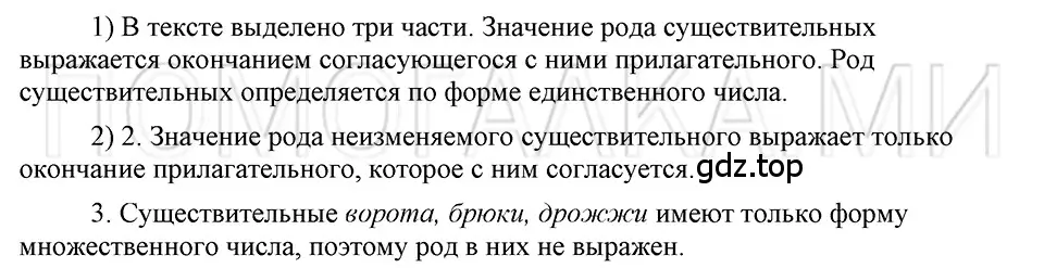 Решение 3. номер Вопросы (страница 125) гдз по русскому языку 5 класс Шмелев, Флоренская, учебник 2 часть