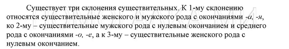 Решение 3. номер Вопросы (страница 132) гдз по русскому языку 5 класс Шмелев, Флоренская, учебник 2 часть