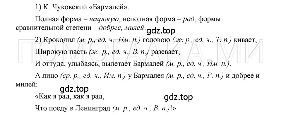 Решение 3. номер 10 (страница 196) гдз по русскому языку 5 класс Шмелев, Флоренская, учебник 2 часть