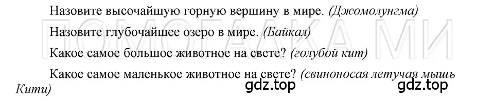 Решение 3. номер 107 (страница 249) гдз по русскому языку 5 класс Шмелев, Флоренская, учебник 2 часть