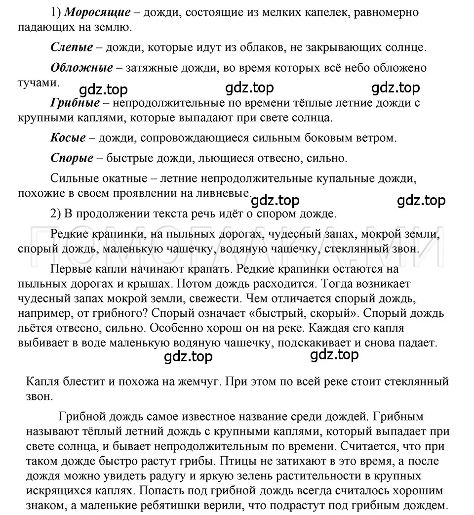 Решение 3. номер 12 (страница 197) гдз по русскому языку 5 класс Шмелев, Флоренская, учебник 2 часть