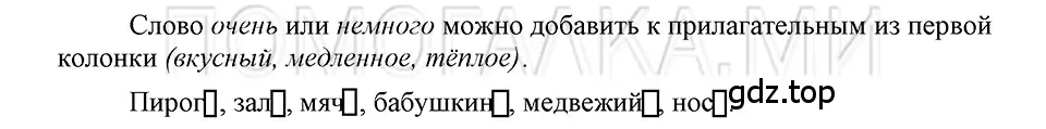 Решение 3. номер 13 (страница 198) гдз по русскому языку 5 класс Шмелев, Флоренская, учебник 2 часть