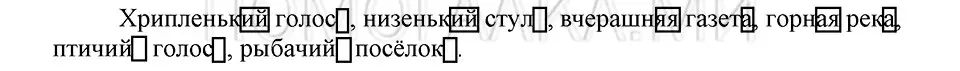 Решение 3. номер 14 (страница 198) гдз по русскому языку 5 класс Шмелев, Флоренская, учебник 2 часть