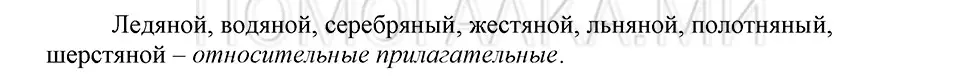 Решение 3. номер 17 (страница 200) гдз по русскому языку 5 класс Шмелев, Флоренская, учебник 2 часть