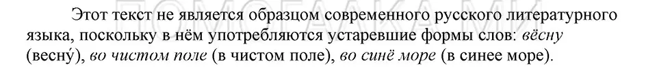 Решение 3. номер 2 (страница 192) гдз по русскому языку 5 класс Шмелев, Флоренская, учебник 2 часть