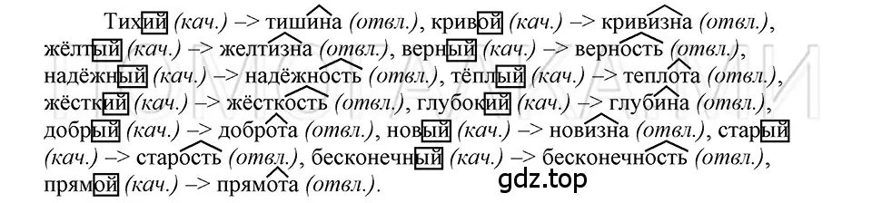 Решение 3. номер 22 (страница 202) гдз по русскому языку 5 класс Шмелев, Флоренская, учебник 2 часть