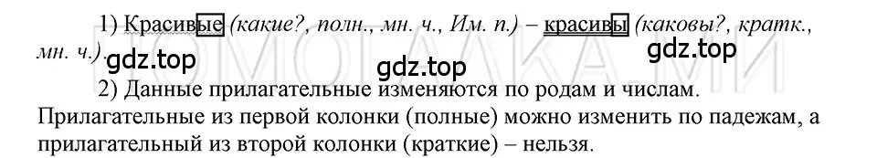 Решение 3. номер 26 (страница 204) гдз по русскому языку 5 класс Шмелев, Флоренская, учебник 2 часть