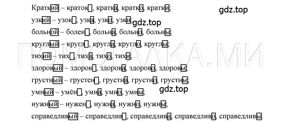 Решение 3. номер 27 (страница 205) гдз по русскому языку 5 класс Шмелев, Флоренская, учебник 2 часть