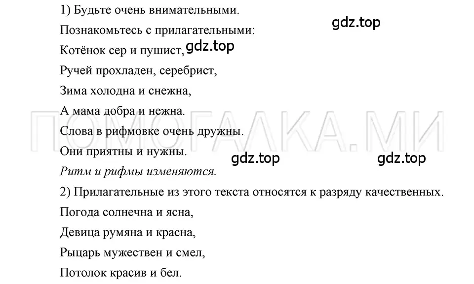 Решение 3. номер 29 (страница 206) гдз по русскому языку 5 класс Шмелев, Флоренская, учебник 2 часть