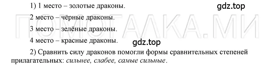 Решение 3. номер 34 (страница 208) гдз по русскому языку 5 класс Шмелев, Флоренская, учебник 2 часть