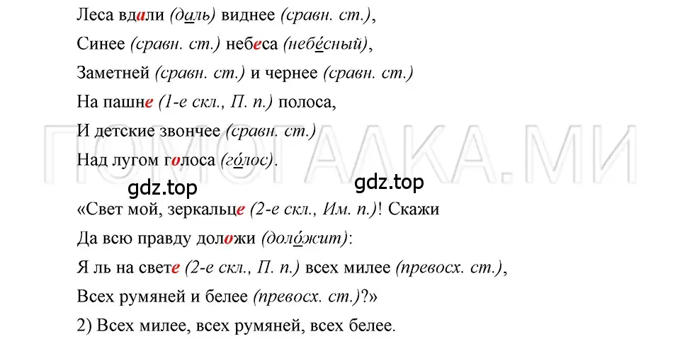 Решение 3. номер 37 (страница 211) гдз по русскому языку 5 класс Шмелев, Флоренская, учебник 2 часть