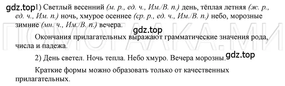 Решение 3. номер 40 (страница 212) гдз по русскому языку 5 класс Шмелев, Флоренская, учебник 2 часть