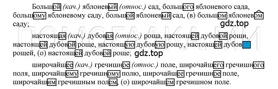 Решение 3. номер 42 (страница 214) гдз по русскому языку 5 класс Шмелев, Флоренская, учебник 2 часть