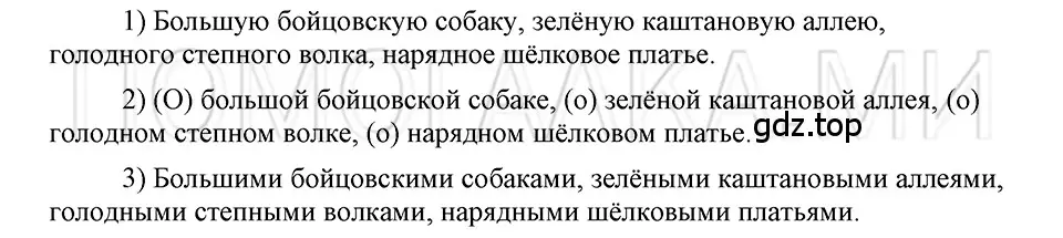 Решение 3. номер 43 (страница 214) гдз по русскому языку 5 класс Шмелев, Флоренская, учебник 2 часть