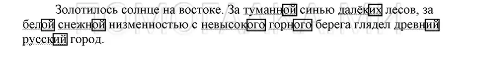 Решение 3. номер 44 (страница 214) гдз по русскому языку 5 класс Шмелев, Флоренская, учебник 2 часть