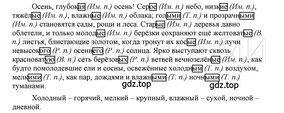 Решение 3. номер 46 (страница 215) гдз по русскому языку 5 класс Шмелев, Флоренская, учебник 2 часть