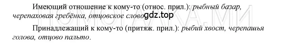 Решение 3. номер 47 (страница 216) гдз по русскому языку 5 класс Шмелев, Флоренская, учебник 2 часть