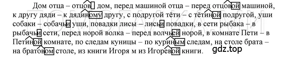 Решение 3. номер 48 (страница 218) гдз по русскому языку 5 класс Шмелев, Флоренская, учебник 2 часть